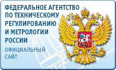 Федеральное агентство по техническому регулиронию и метрологии России